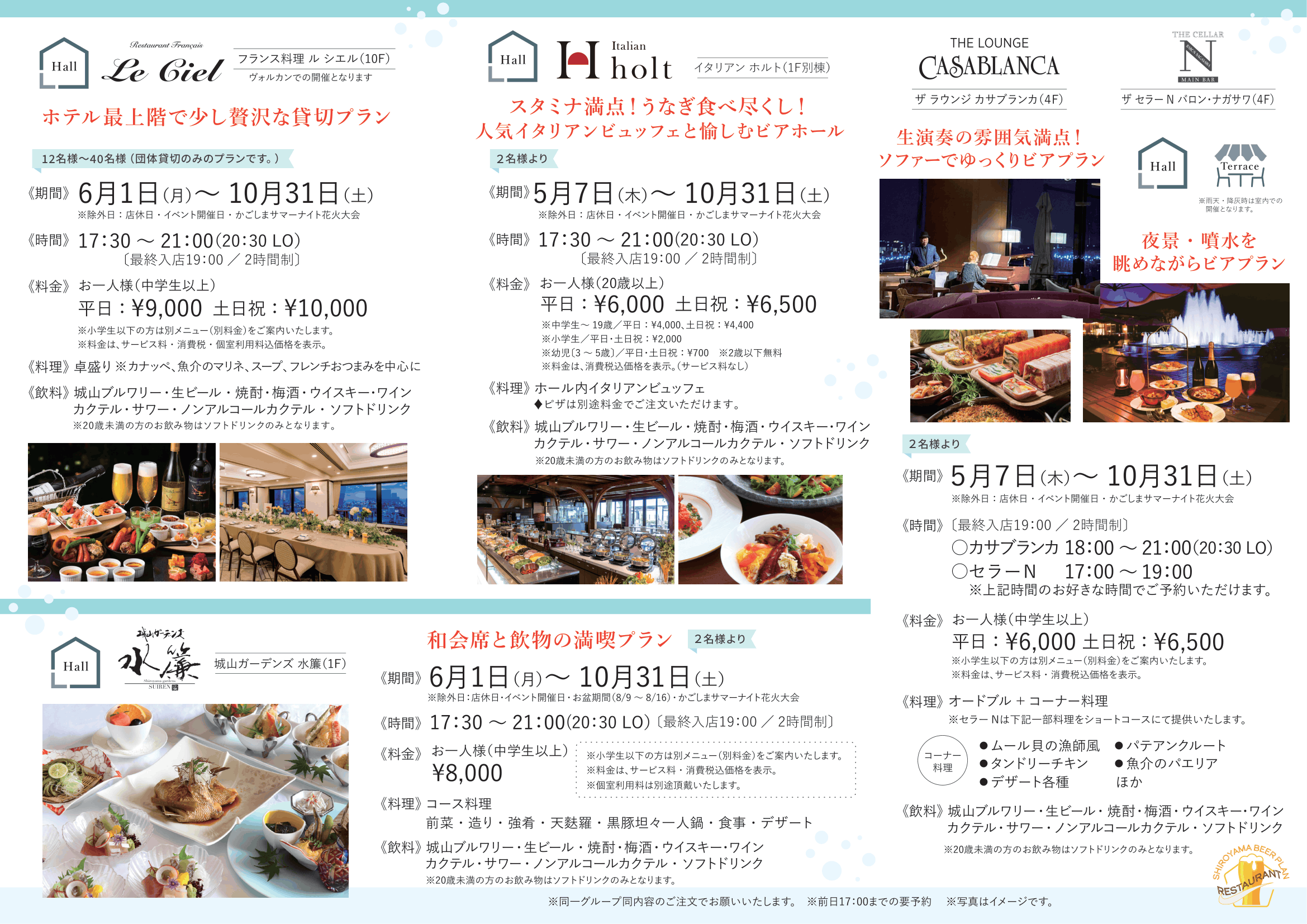 2026SHIROYAMA各店舗ビラプランパンフ-2.png