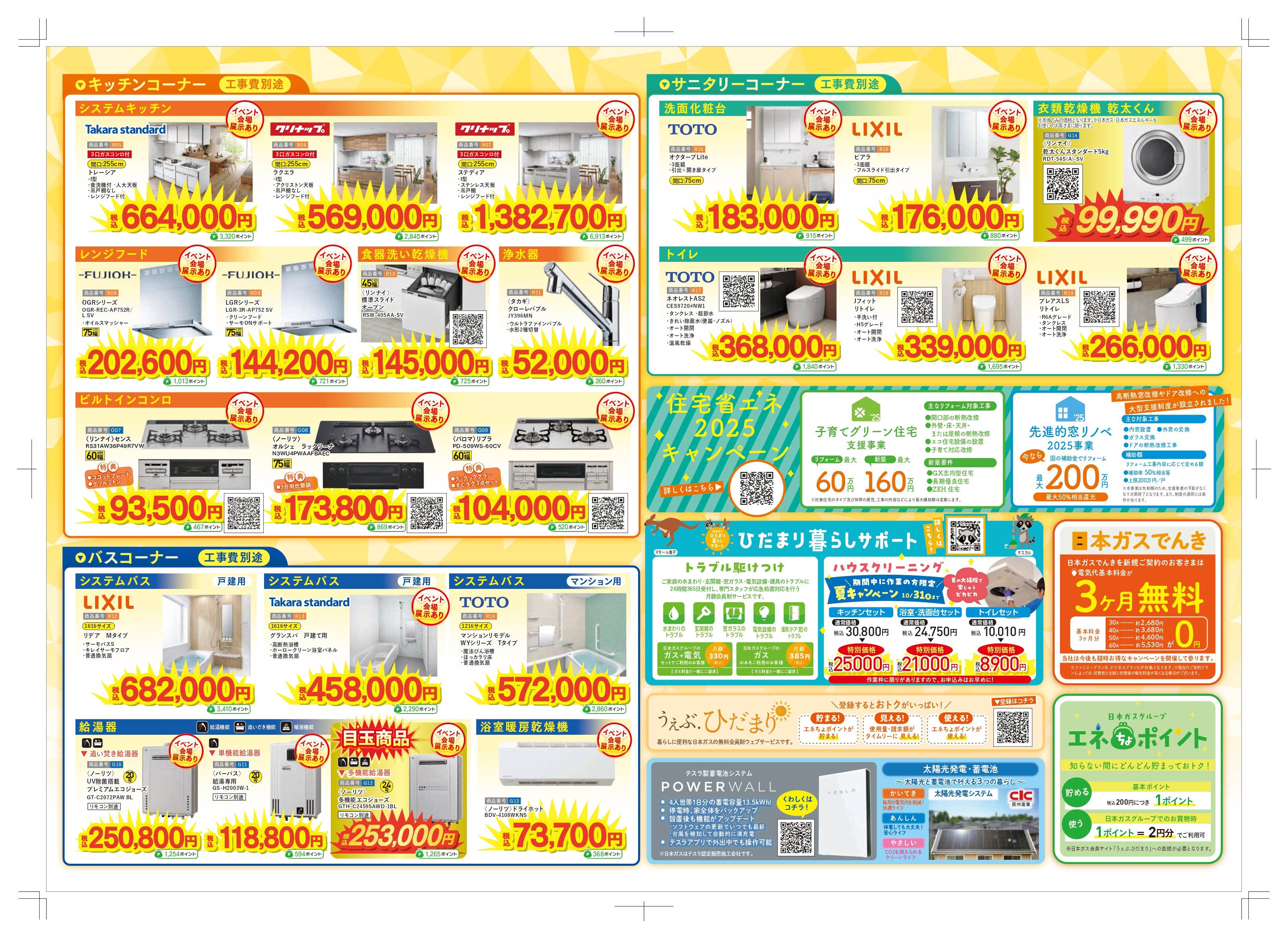 event_natsu_20250704_02.jpg