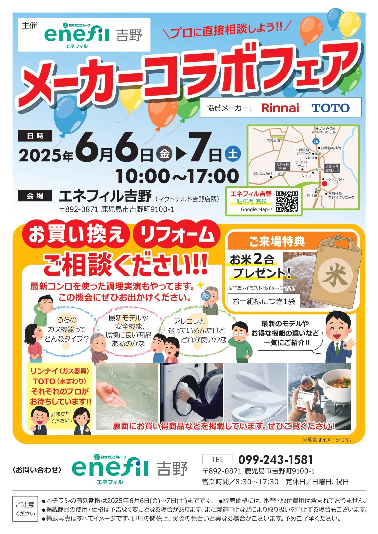 event_yoshino_20250606_01.jpg