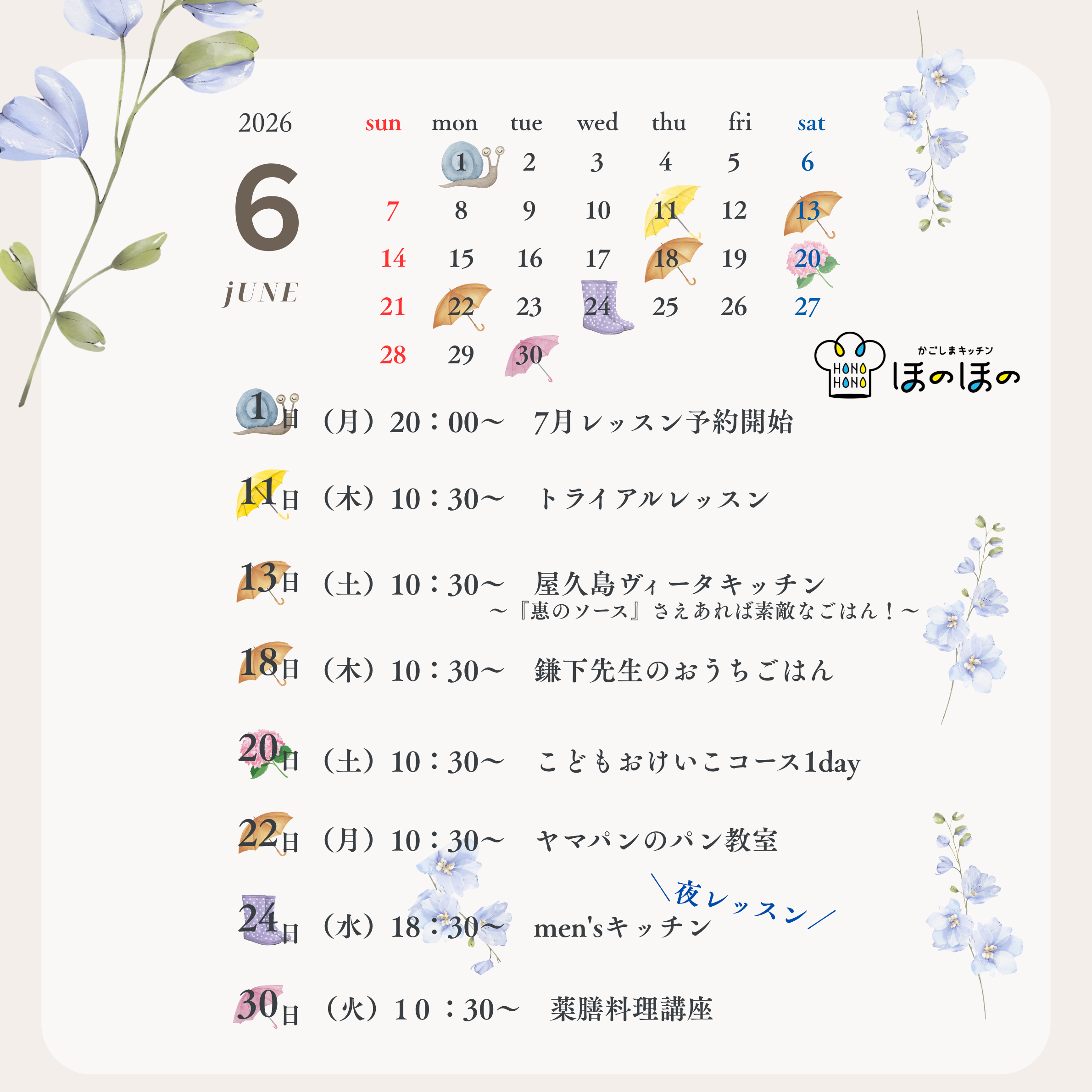2026年6月 LINEvoom.png
