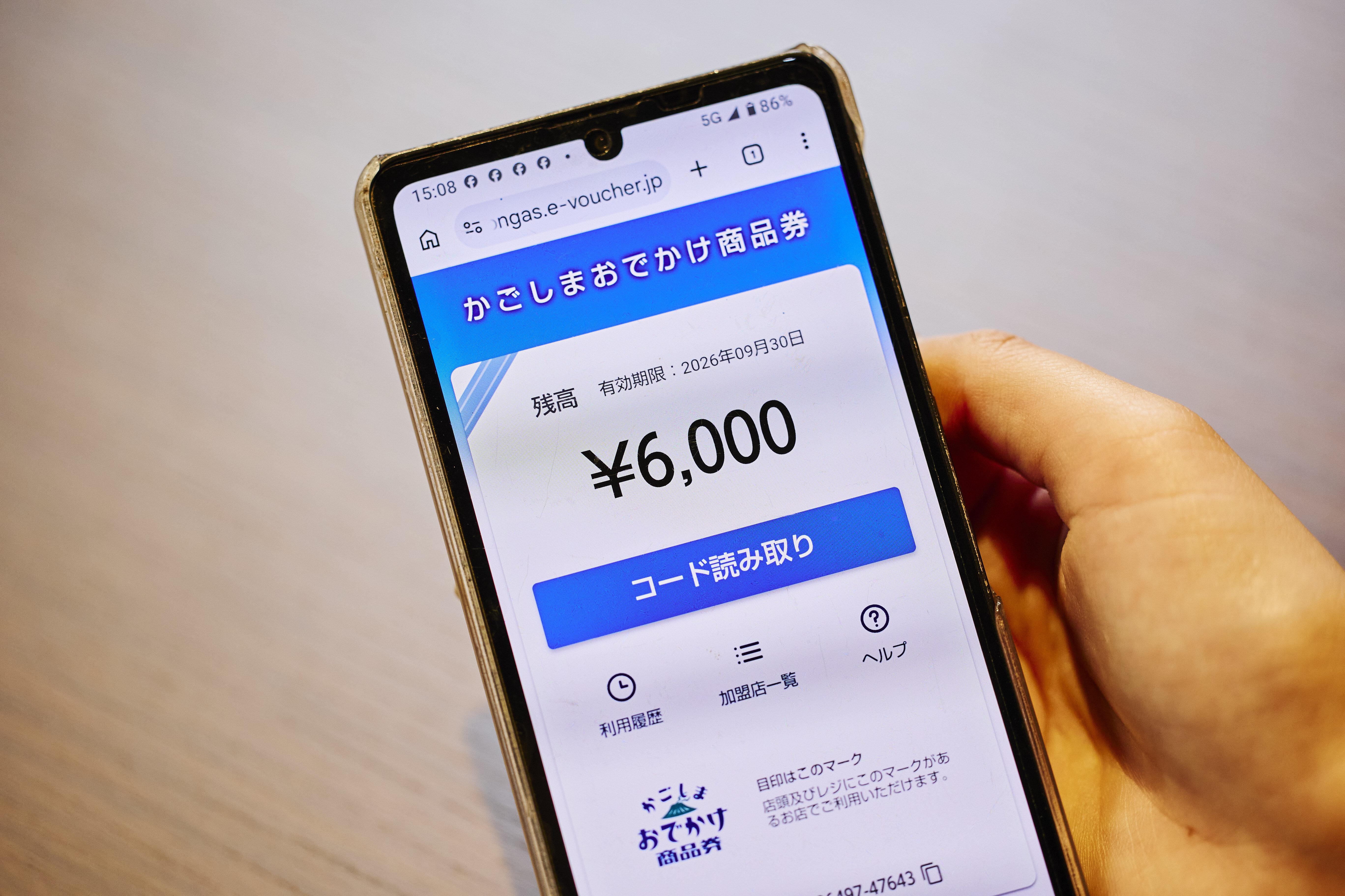 20260407_おでかけ商品券券面14310.jpg